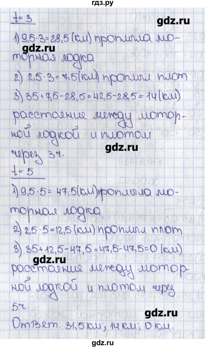 Виленкин 6. Математика 6 класс Виленкин. Задачи по математике 6 класс Виленкин. Гдз по математике 6 класс номер 486. Математика 6 класс номер 481 Виленкин Виленкин.