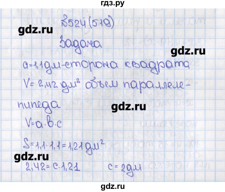 Математика 5 виленкин 6 25. Математика 6 класс Виленкин 524. Гдз по математике 6 класс Виленкин номер 524. Математике 6 класс Виленкин номер 524. Математика 6 класс Виленкин номер 519.