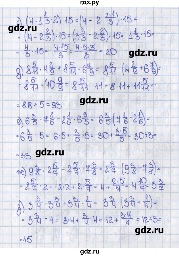 Математика 6 класс номер 543. Математика 6 класс Виленкин 538. Гдз по математике 6 класс Виленкин номер 538. Математика 6 класс 1 часть номер 538. Гдз по математике 6 класс номер 538.