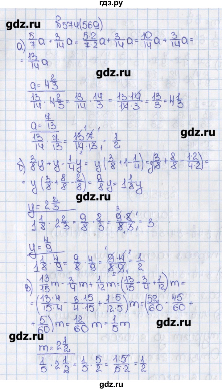 Математика 6 класс номер 569. Гдз математика 6 класс Виленкин номер 569. Математика 6 класс Виленкин 569 решение. Гдз 6 класс математика Виленкин 6 класс. Гдз по математике 6 класс номер 569.