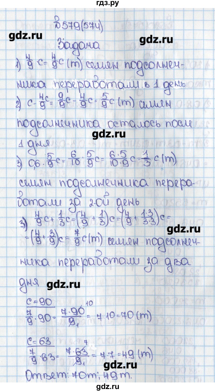 математика 6 класс виленкин гдз 574. номер 574 математика шестой класс виленкин. номер 574 математика шестой класс виленкин. математика 6 класс номер 574. математика 6 класс номер 574 решение.