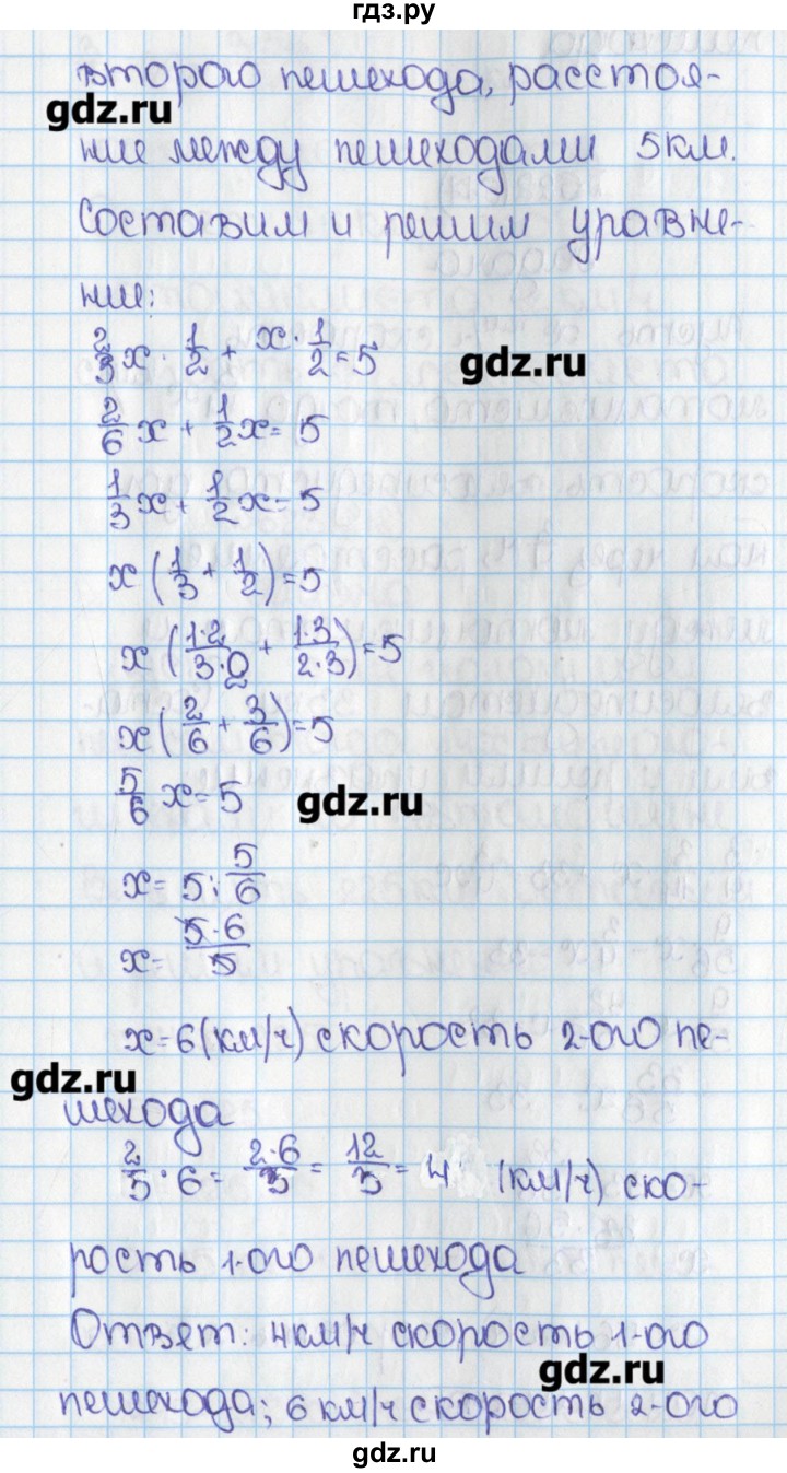 Математика 6 класс номер 629. Математика 6 класс Виленкин. Математика 6 класс номер 616. 616 Виленкин номер гдз по математике 6 класс. Гдз математика номер 616 6 класс.