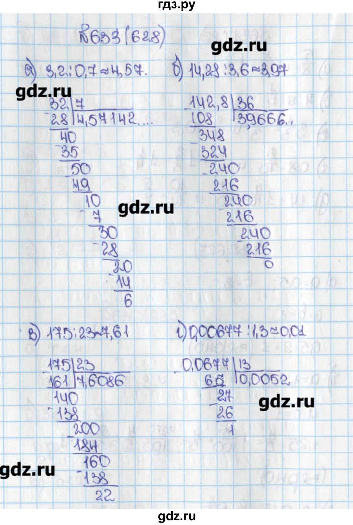 Математика 6 класс рабочая тетрадь виленкин 1. Гдз матем Виленкин 6 класс номер 170. Гдз по математике 6 класс номер 628. Математика 6 класс Виленкин номер 169. Математика 6 класс Виленкин номер 628.