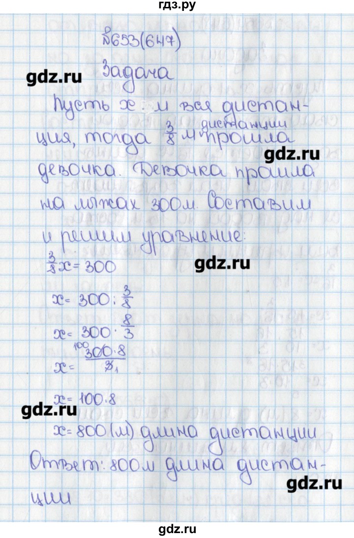 Решебник математика 6 класс 1 учебник. Математика 6 класс Виленкин номер 641. Математика 6 класс Виленкин номер. Математика 6 класс Виленкин номер 653. Математика 6 класс Виленкин номер 1.