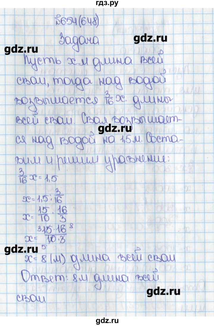 Математика 6 класс номер 648. Д/З по математике 6 класс. Математика 6 класс Виленкин номер 648. Домашнее задание по математике 6 класс номер 648.