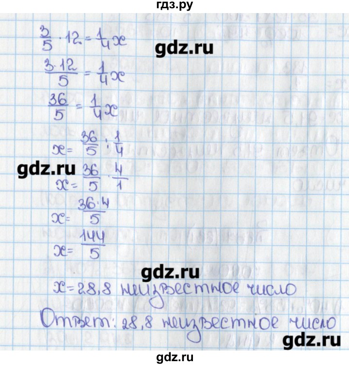 Математика стр 106 номер 1. Матем 6 класс номер 659. Математика 6 класс Виленкин номер 659. Гдз по математике 6 класс номер 659. Математика 6 класс номер 198.