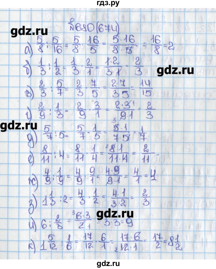 Математика шестой класс номер 534. Математика 6 класс Виленкин номер 674. Гдз по математике 6 класс Виленкин 674. Математика 6 класс номер 680. Математика 6 класс Виленкин 1 часть номер 680.