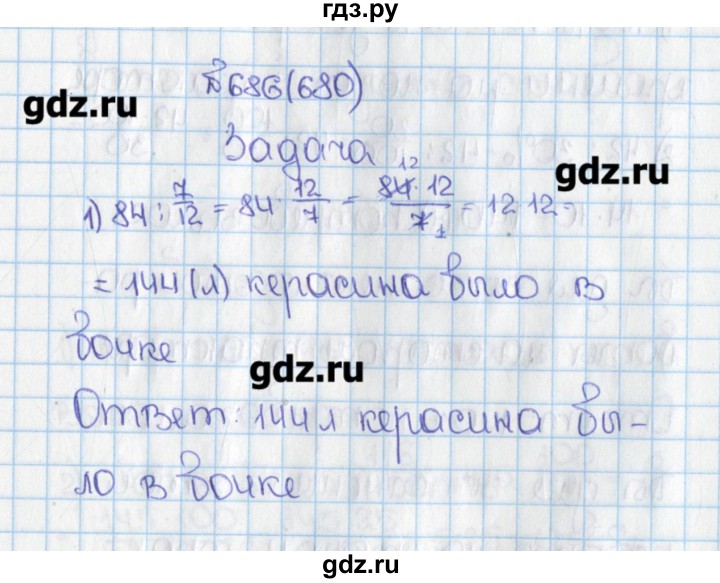 Математика 6 виленкин страницы. Математика 6 класс номер 680. Гдз по математике 6 класс Виленкин номер 680. Математика 6 класс Виленкин 1 часть номер 680. Математика 6 класс Виленкин номер 686.