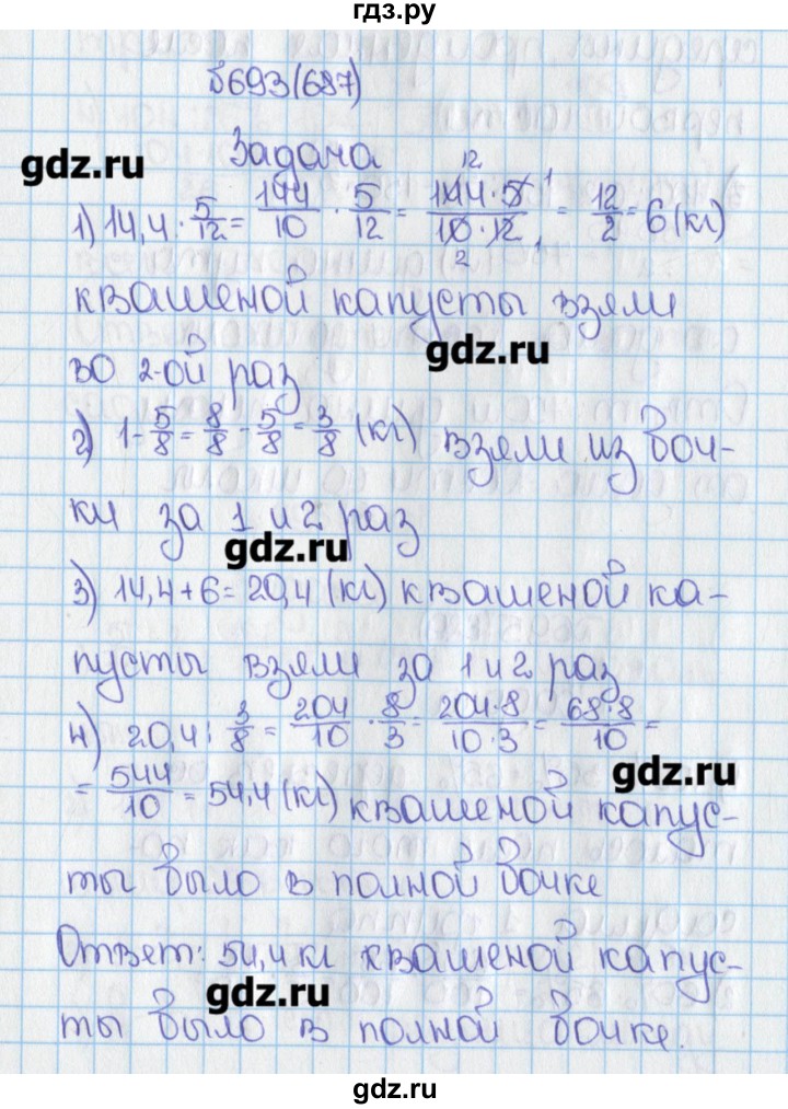 Готовые домашние задания 6 класс. Математика 6 класс Виленкин гдз номер 687. Математике 6 класс Виленкин номер 687. Математика 6 класс Виленкин 1 часть номер 687. Номер 687 по математике 6 класс.