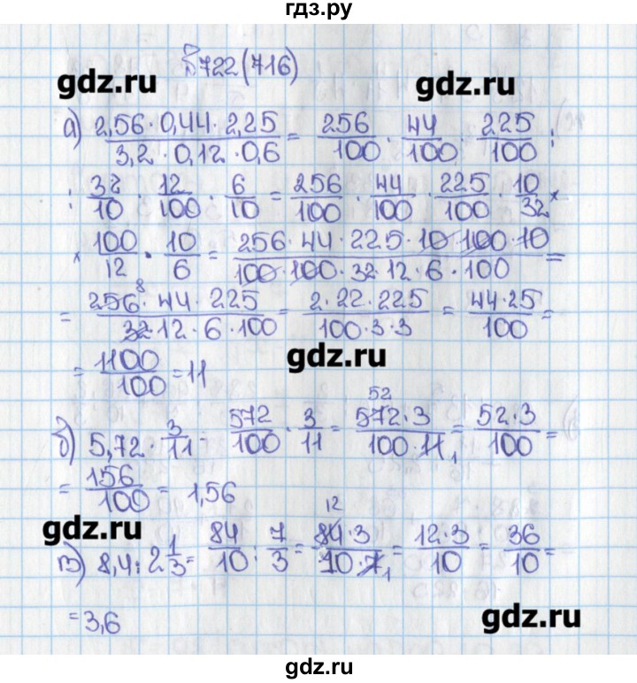Ответы по математике 6 класс 2018 год. Математика Виленкин упражнение 722. Математика 6 класс номер 3.2.