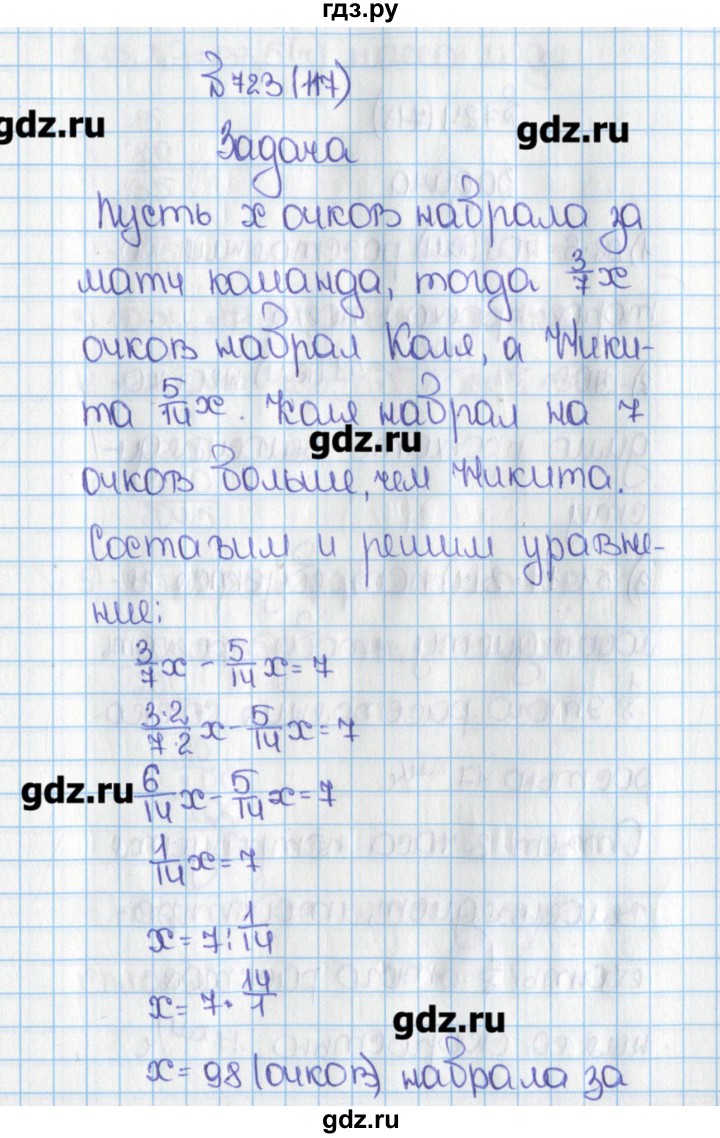 Математика 5 класс 2 часть виленкин 6.191