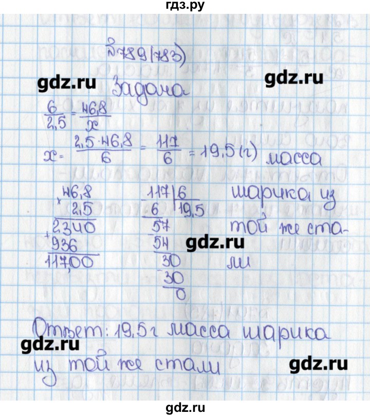 Математика 6 класс номер 783. Математика 6 класс Виленкин номер 783. Гдз гдз. Гдз по математике 6 класс номер 783. Математика 6 класс Виленкин номер 789.