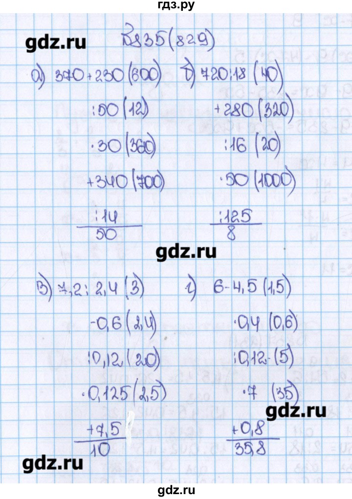 Математика пятый класс номер 835. Математика 6 класс номер 829.