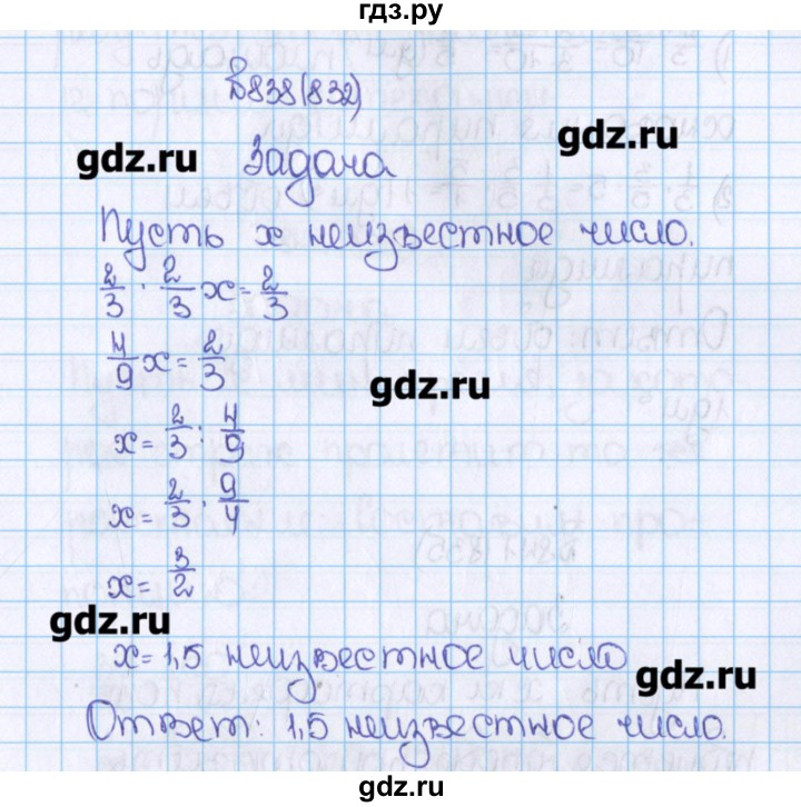 2 85 математика 6 класс виленкин. 2 85 математика 6 класс виленкин. 2 85 математика 6 класс виленкин. Математика 6 класс номер 832 виленкин. 2 85 математика 6 класс виленкин.