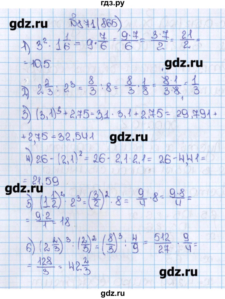 Решение номера 6. Математика 6 класс Виленкин номер 865. Гдз по математике 6 класс номер. Гдз по математике 6 класс номер 865. Математика 6 класс Виленкин номер.