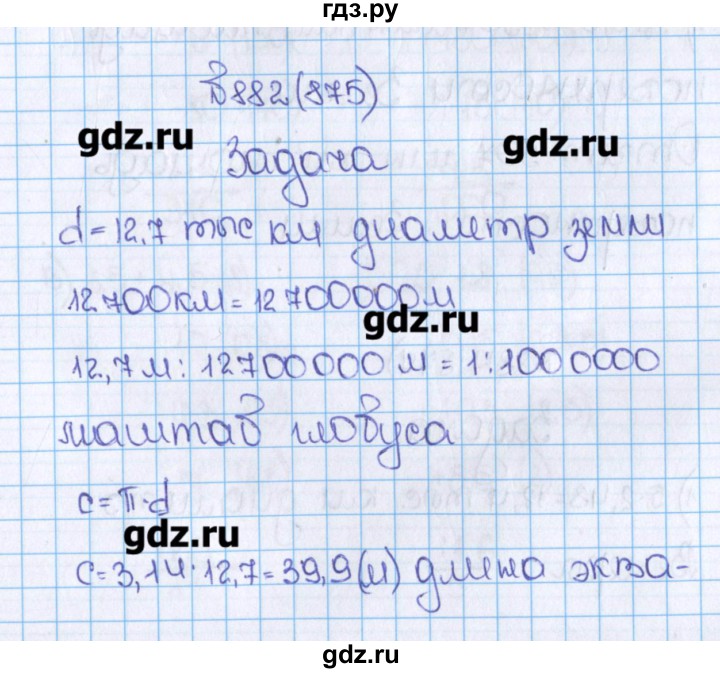 Математика шестой класс номер 875. Математика 6 класс Виленкин номер 882. Гдз по математике 6 класс 875. Математика 6 класс Виленкин номер 875. Математика 6 класс стр 157 номер 875.