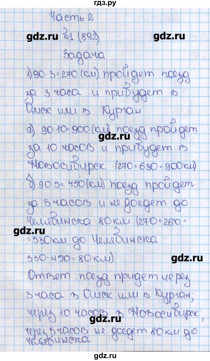 Решебник 6. Математика 6 класс номер 892. Решебник 6 класс. Учебник по математике 6 класс номер 892. Математика 5 класс номер 892.