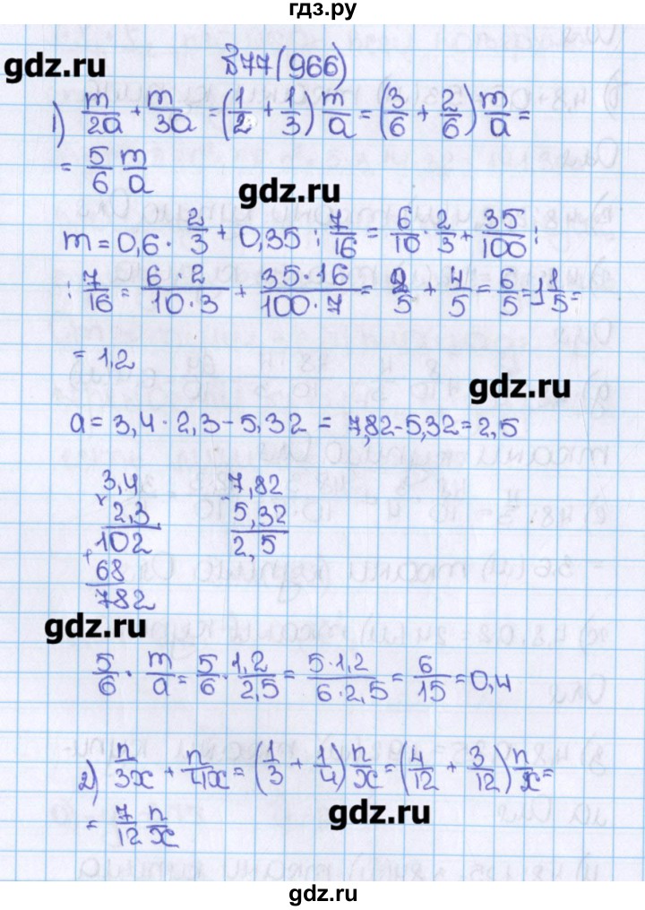 Математика 6 класс номер 765. Гдз математика Виленкин. Гдз по математике 6 класс номер. Математика 6 класс номер 966. Математика 6 класс 1 часть номер.