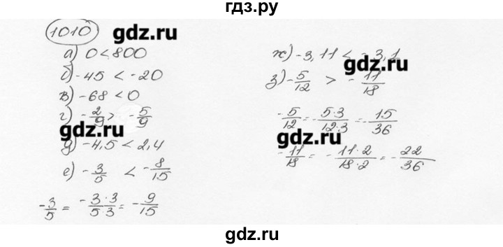 ГДЗ по математике 6 класс  Виленкин   учебник 2015. номер - 1010 (121), Решебник №3
