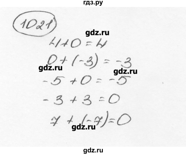 ГДЗ по математике 6 класс  Виленкин   учебник 2015. номер - 1021 (132), Решебник №3