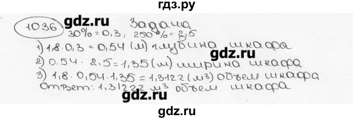 ГДЗ по математике 6 класс  Виленкин   учебник 2015. номер - 1036 (147), Решебник №3