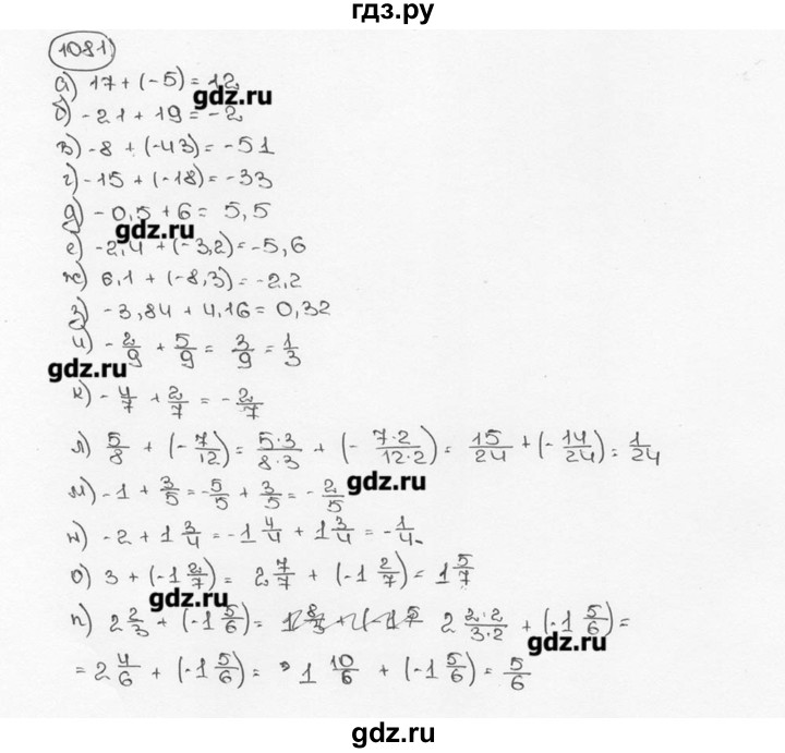ГДЗ по математике 6 класс  Виленкин   учебник 2015. номер - 1081 (192), Решебник №3