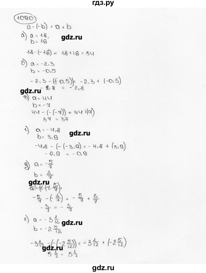 ГДЗ по математике 6 класс  Виленкин   учебник 2015. номер - 1090 (201), Решебник №3