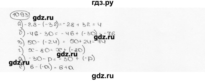 ГДЗ по математике 6 класс  Виленкин   учебник 2015. номер - 1093 (204), Решебник №3