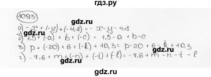 ГДЗ по математике 6 класс  Виленкин   учебник 2015. номер - 1095 (206), Решебник №3