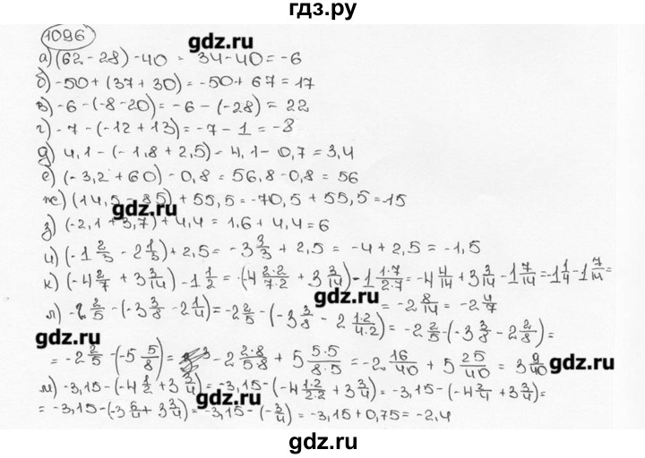 ГДЗ по математике 6 класс  Виленкин   учебник 2015. номер - 1096 (207), Решебник №3