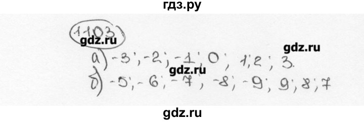 ГДЗ по математике 6 класс  Виленкин   учебник 2015. номер - 1103 (214), Решебник №3