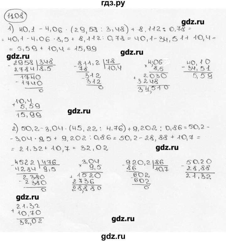 ГДЗ по математике 6 класс  Виленкин   учебник 2015. номер - 1108 (219), Решебник №3