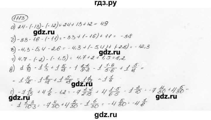 ГДЗ по математике 6 класс  Виленкин   учебник 2015. номер - 1113 (224), Решебник №3