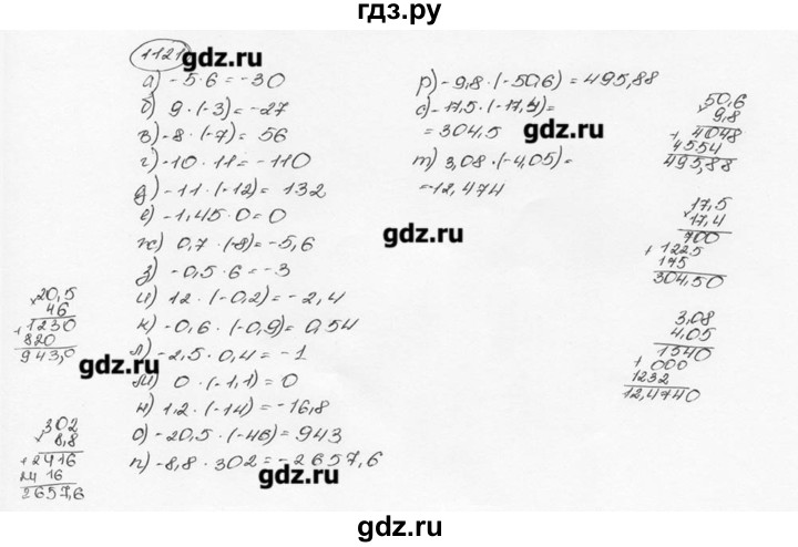 ГДЗ по математике 6 класс  Виленкин   учебник 2015. номер - 1121 (232), Решебник №3