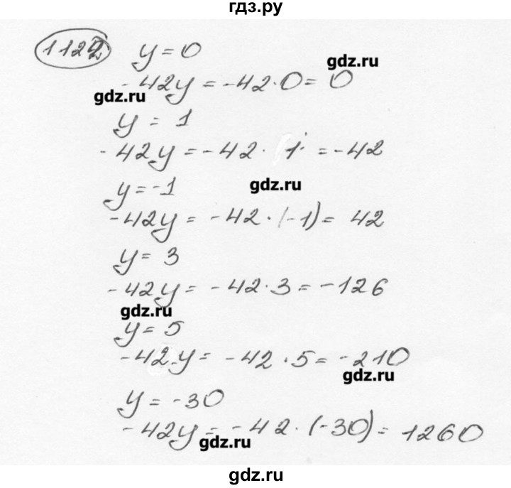 ГДЗ по математике 6 класс  Виленкин   учебник 2015. номер - 1122 (233), Решебник №3