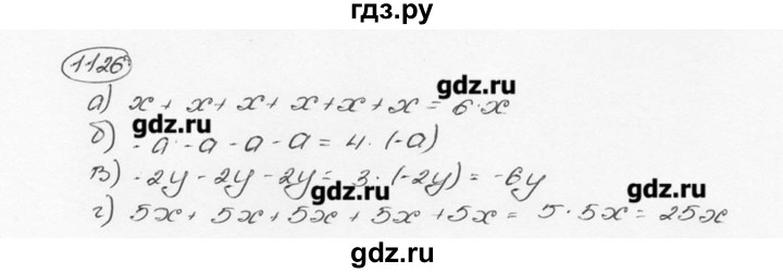 ГДЗ по математике 6 класс  Виленкин   учебник 2015. номер - 1126 (237), Решебник №3