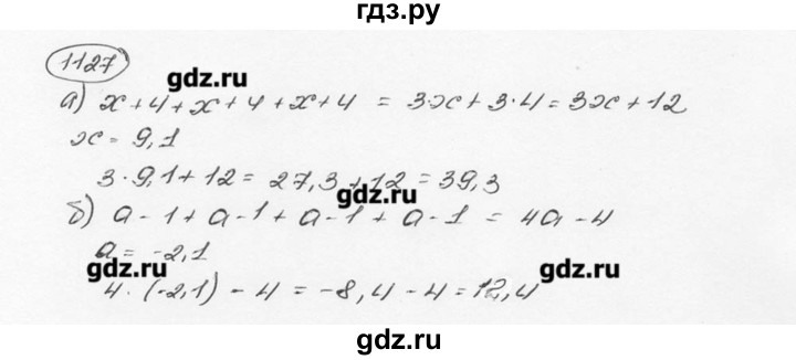 ГДЗ по математике 6 класс  Виленкин   учебник 2015. номер - 1127 (238), Решебник №3