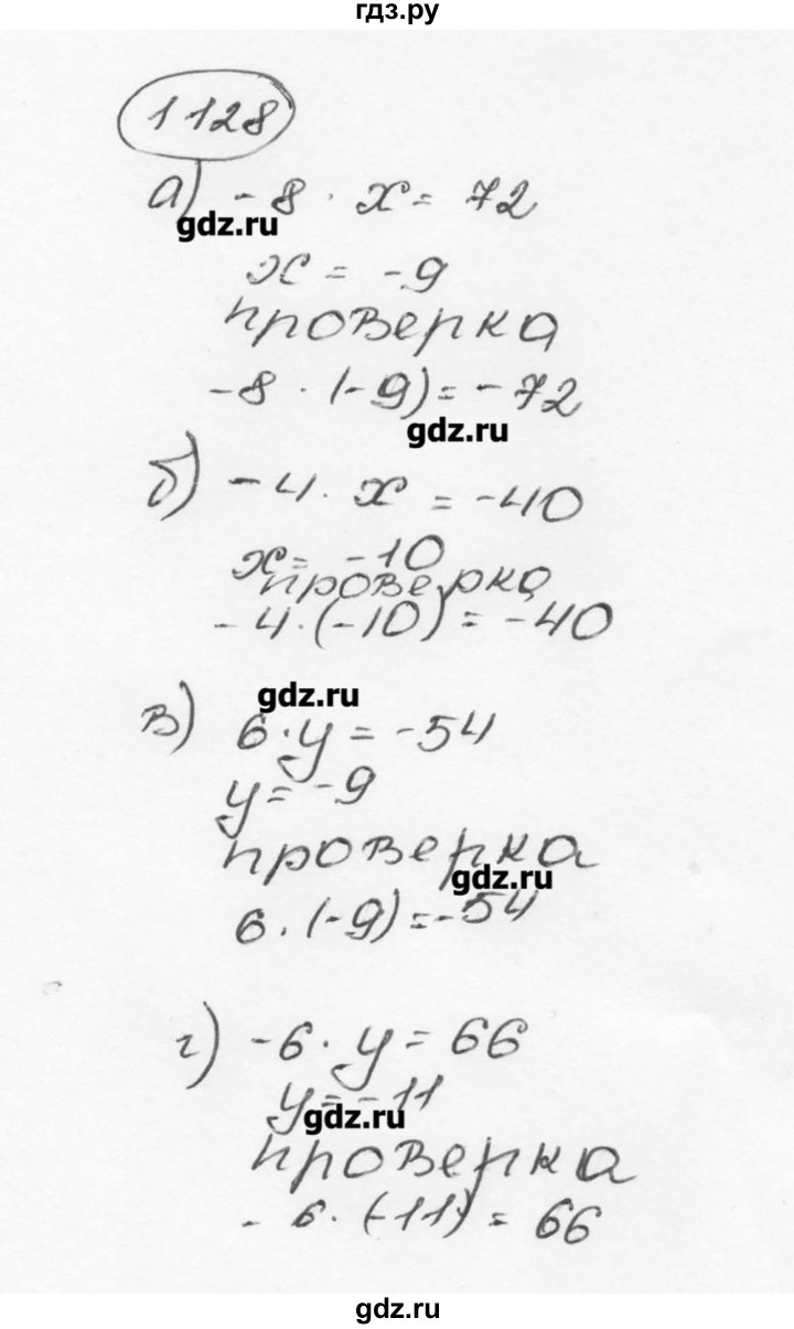 ГДЗ по математике 6 класс  Виленкин   учебник 2015. номер - 1128 (239), Решебник №3