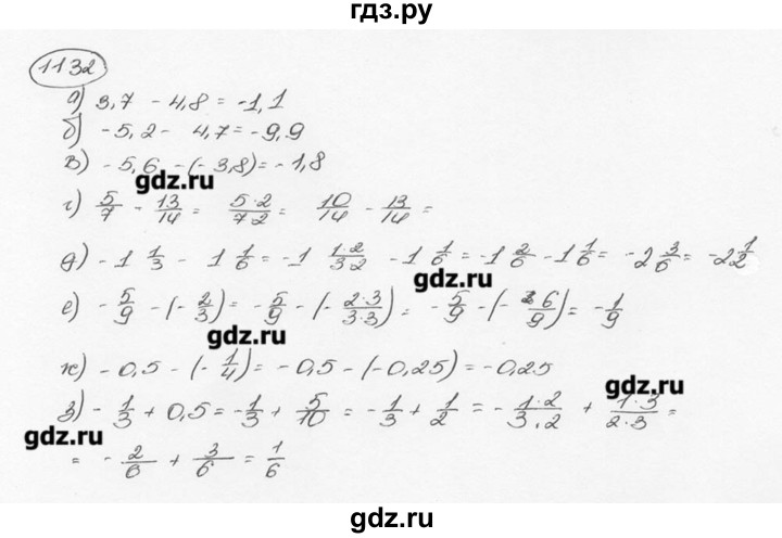ГДЗ по математике 6 класс  Виленкин   учебник 2015. номер - 1132 (243), Решебник №3