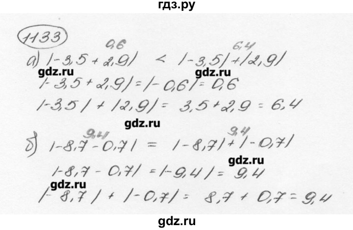 ГДЗ по математике 6 класс  Виленкин   учебник 2015. номер - 1133 (244), Решебник №3