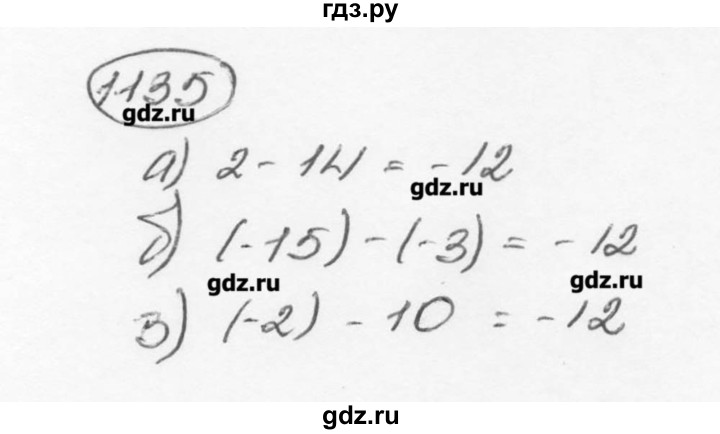ГДЗ по математике 6 класс  Виленкин   учебник 2015. номер - 1135 (246), Решебник №3