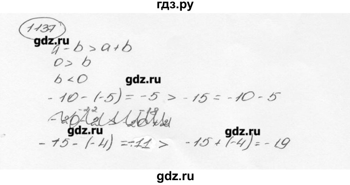 ГДЗ по математике 6 класс  Виленкин   учебник 2015. номер - 1137 (248), Решебник №3