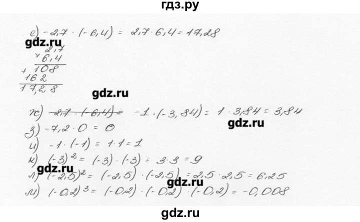 ГДЗ по математике 6 класс  Виленкин   учебник 2015. номер - 1143 (254), Решебник №3