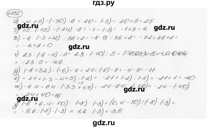 ГДЗ по математике 6 класс  Виленкин   учебник 2015. номер - 1152 (263), Решебник №3