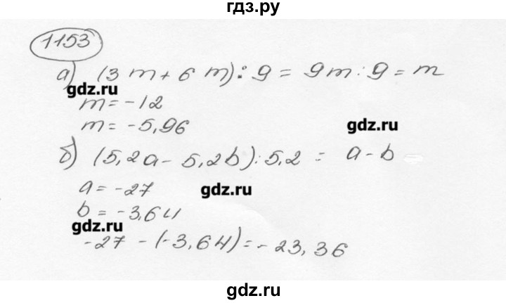 ГДЗ по математике 6 класс  Виленкин   учебник 2015. номер - 1153 (264), Решебник №3