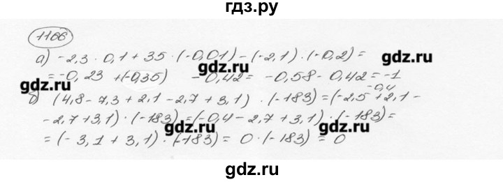 ГДЗ по математике 6 класс  Виленкин   учебник 2015. номер - 1166 (273), Решебник №3