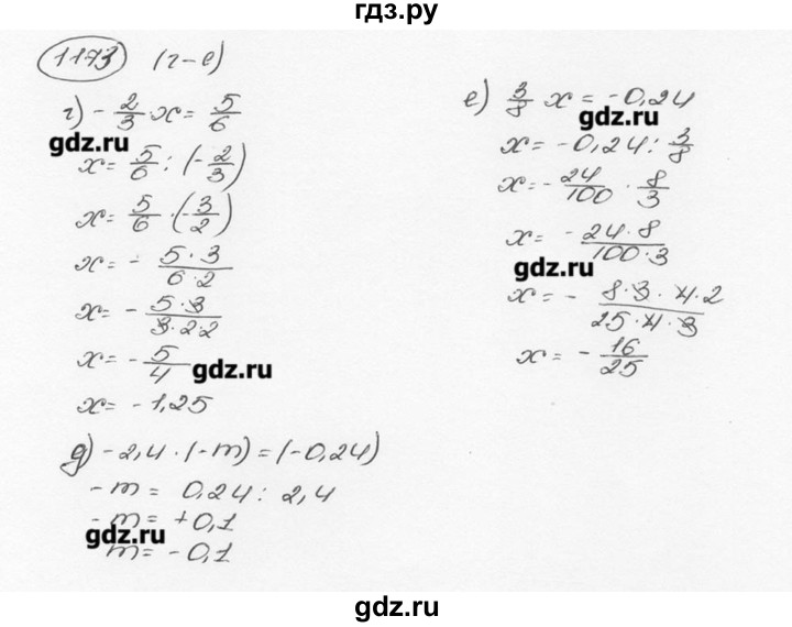 ГДЗ по математике 6 класс  Виленкин   учебник 2015. номер - 1173 (284), Решебник №3