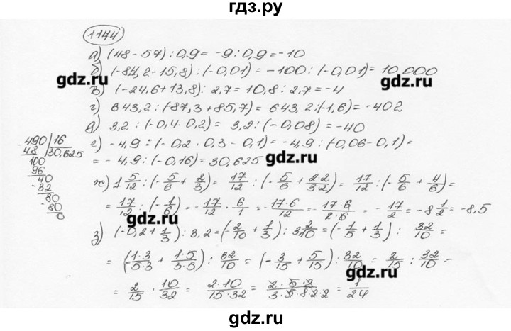 ГДЗ по математике 6 класс  Виленкин   учебник 2015. номер - 1174 (285), Решебник №3