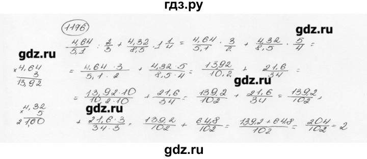 ГДЗ по математике 6 класс  Виленкин   учебник 2015. номер - 1176 (287), Решебник №3
