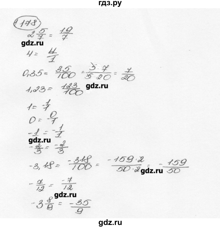 ГДЗ по математике 6 класс  Виленкин   учебник 2015. номер - 1178 (289), Решебник №3